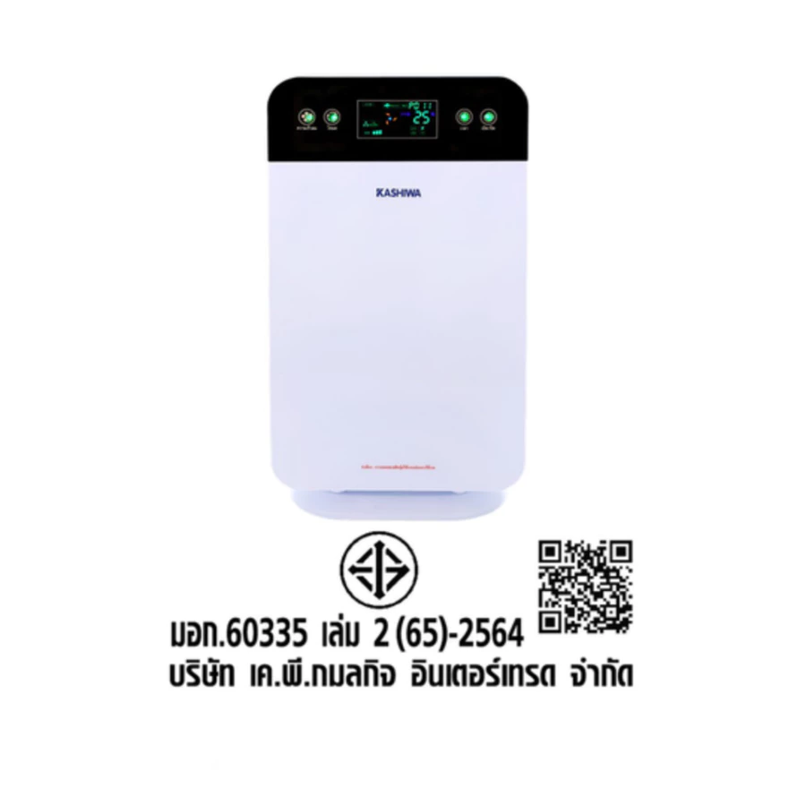 KASHIWA เครื่องฟอกอากาศ กรองฝุ่น PM 2.5 35 วัตต์ รุ่น IM-001 สำหรับพื้นที่ 30 ตร.ม.