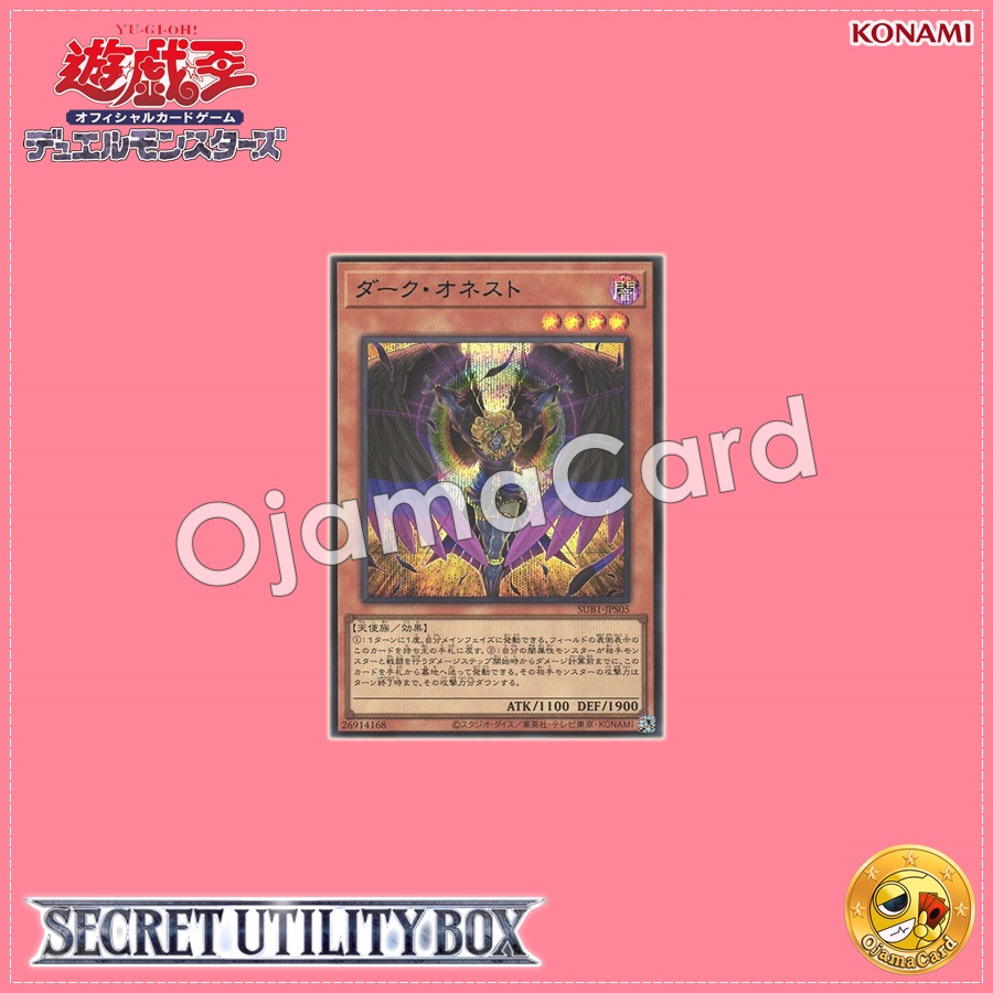 SUB1-JPS05 : Dark Honest (Secret Rare)