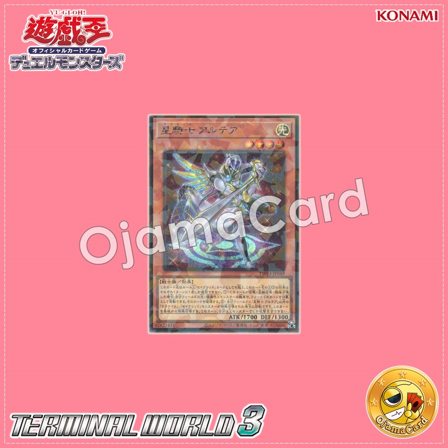 TW03-JP049 : Tellarknight Altairan / Tellarknight Altair (Secret Parallel Rare)