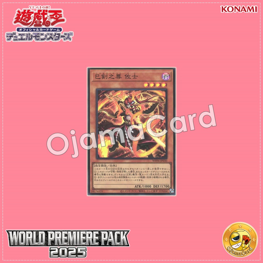 WPP6-JP030 : Mitsurugi no Mikoto, Saji / Serpent Sword Lord, Saji (Super Rare)