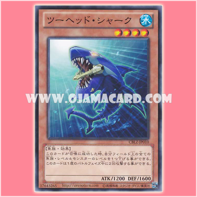 CBLZ-JP010 : Double Shark / Two-Head Shark (Common)