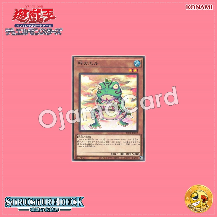 SD40-JP022 : Ronintoadin / Rekindled Sophisticatoad (Common)