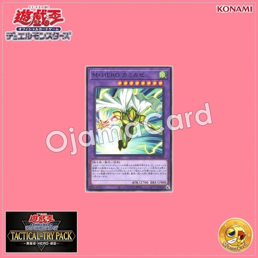 TTP1-JP038 : Masked HERO Divine Wind (Common)