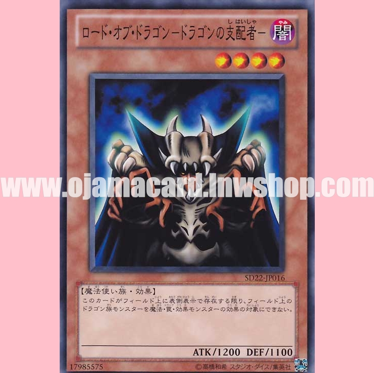 SD22-JP016 : Lord of D. (Common)