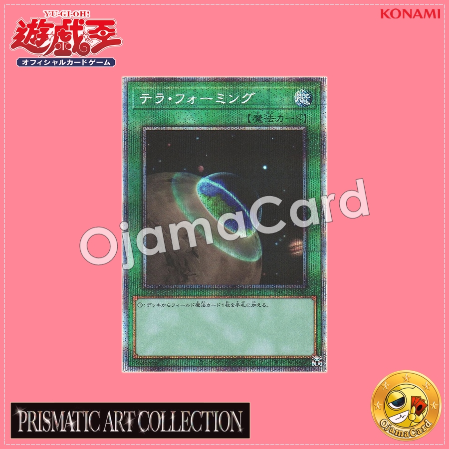 PAC1-JP036 : Terraforming (Prismatic Secret Rare)
