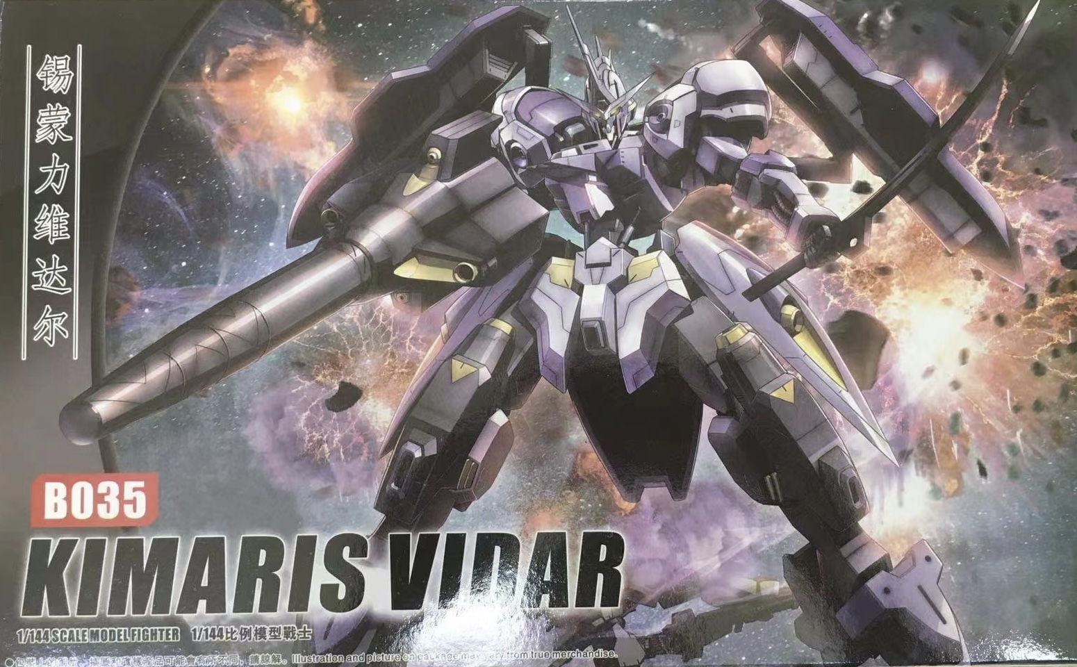 HG 1/144 Kimaris Vidar (B035) [TT]