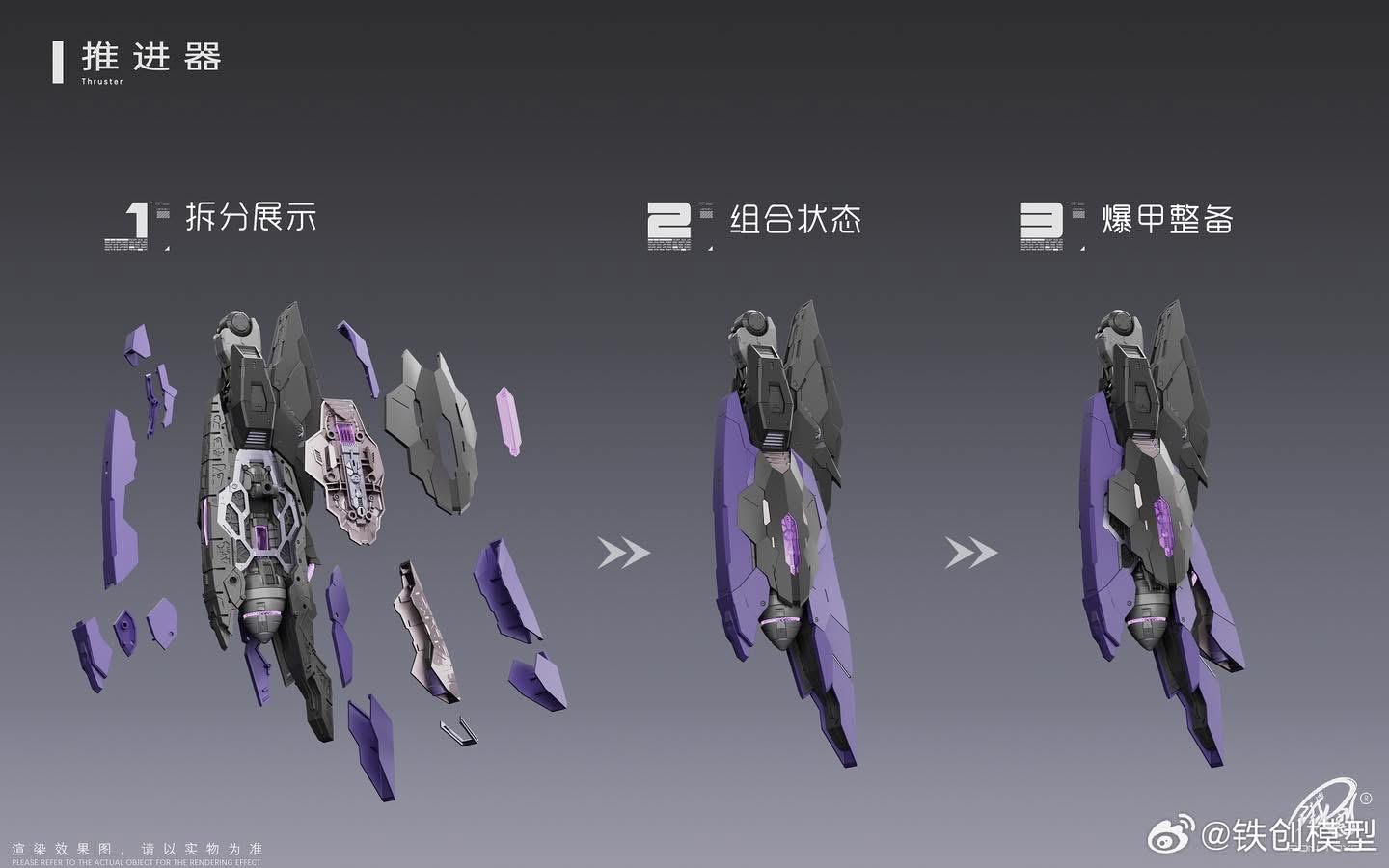 1/100 TC-04 Star Abyss [Iron Toys]