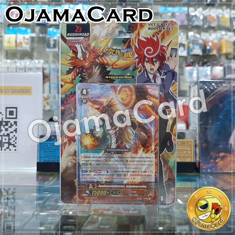 G Booster Set 13 : Ultimate Stride (VGT-G-BT13-1) ภาค 9 ชุดที่ 2「แยกแคลน คาเงโร่ เฉพาะการ์ดไม่มีกล่อง」