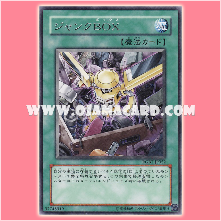 RGBT-JP052 : Junk Box (Rare) 50%