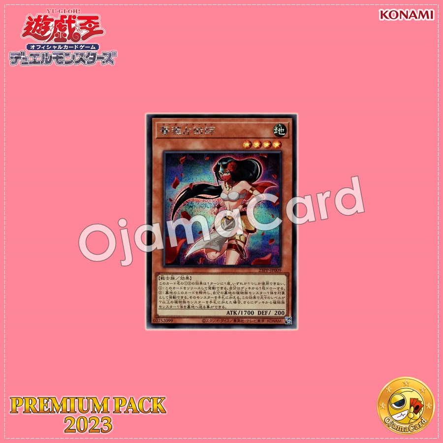23PP-JP009 : Rose Shaman (Secret Rare)