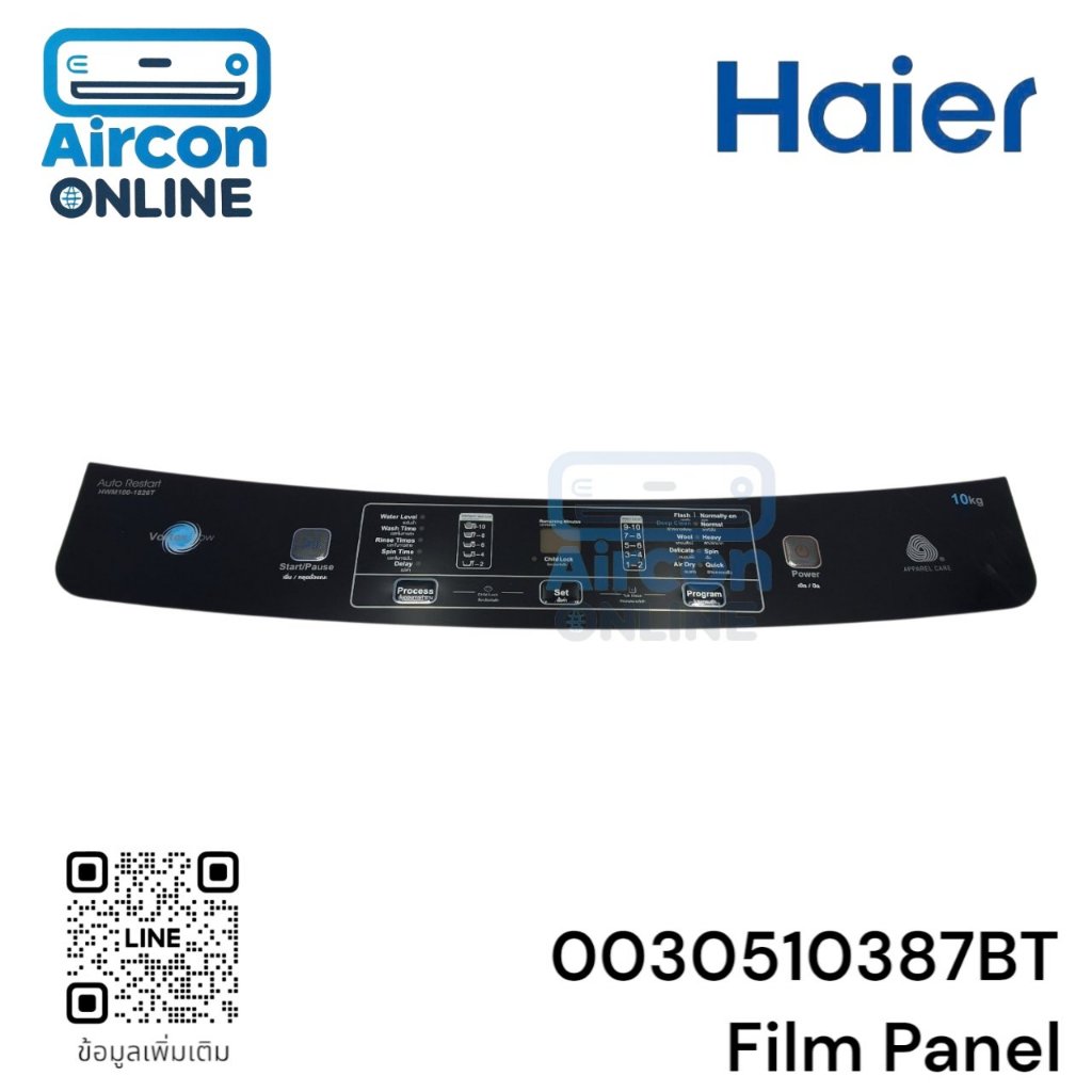 ฟิล์มหน้าจอ Display Panel เครื่องซักผ้า HAIER รุ่น HWM100-1826T รหัส 0030510387BT ของแท้ใหม่ มือ 1