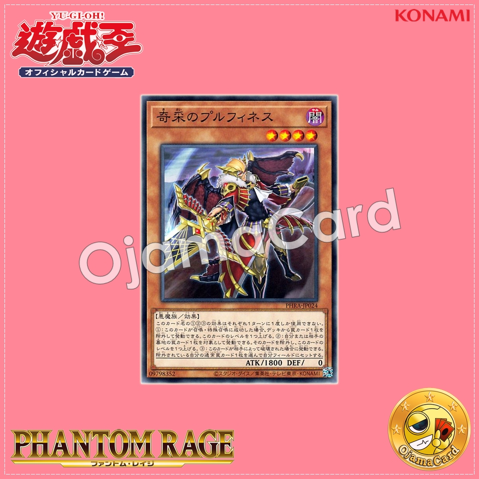 PHRA-JP024 : Plufiness the Unconventional Commander (Common)