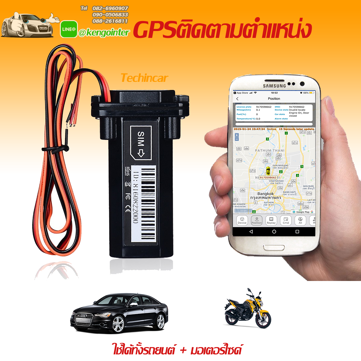 GPSติดตาม 901W 3G ติดตามแม่นยำ ใช้ได้กับรถทุกประเภท ติดตั้งง่าย พร้อมใส่ซิมตั้งค่าพร้อมใช้งานไปเลย มาตฐาน กสทช.