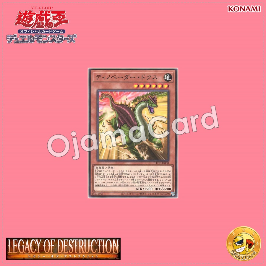 LEDE-JP030 : Dinovader Docus (Common)