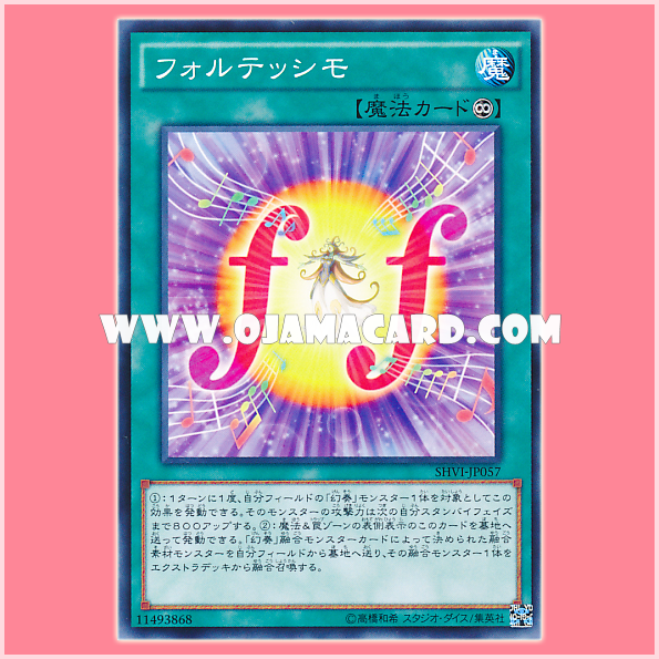 SHVI-JP057 : Fortissimo (Common)