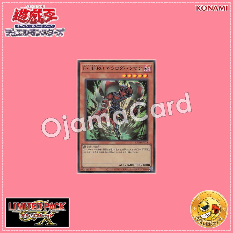 LPG1-JP018 : Elemental HERO Necroshade / Elemental HERO Necrodarkman (Ultra Rare)