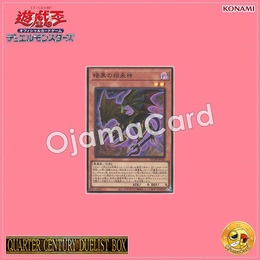 QCDB-JP026 : Dark Beckoning Beast / Dark Beckoning God (Super Rare)
