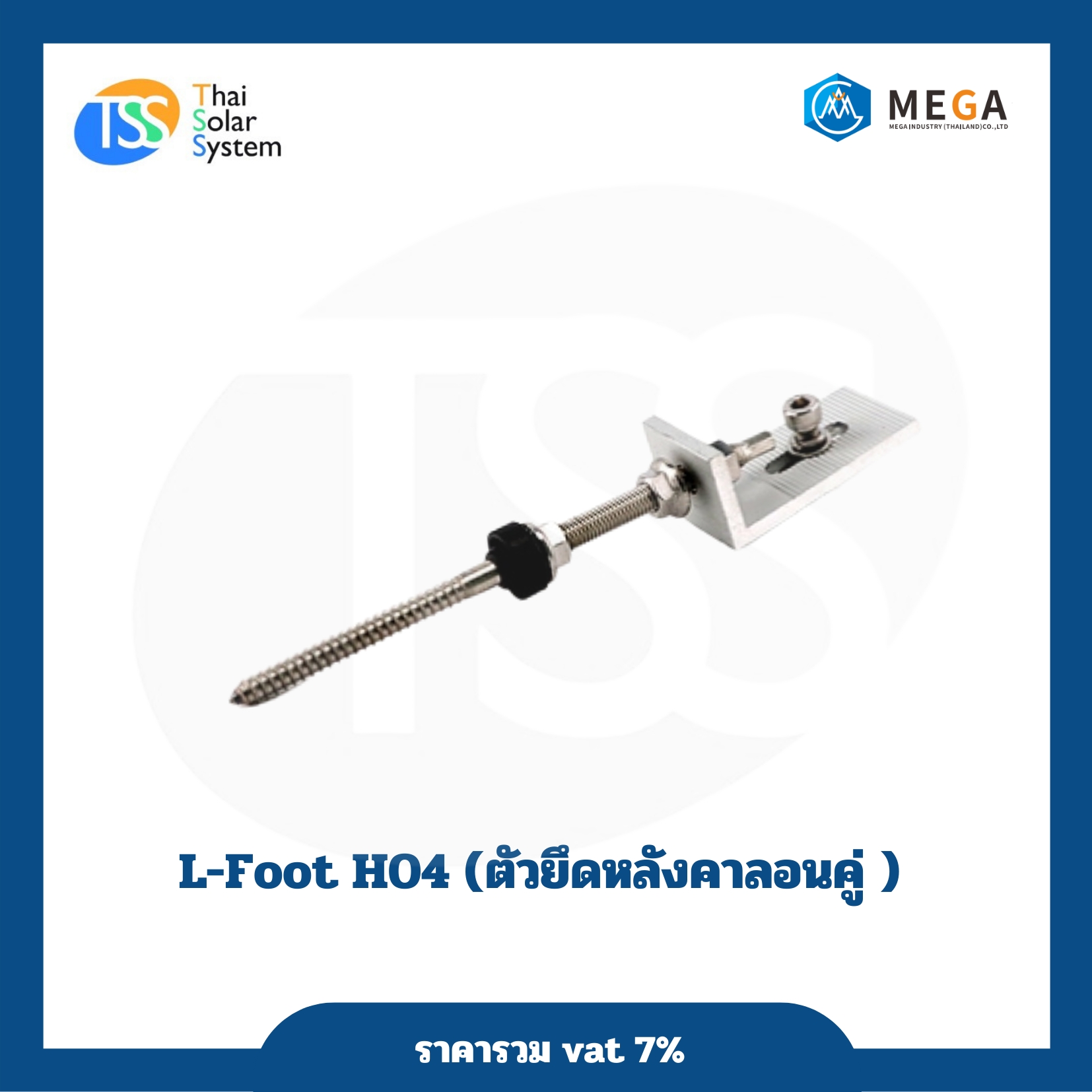 ตัวยึดลอนคู่