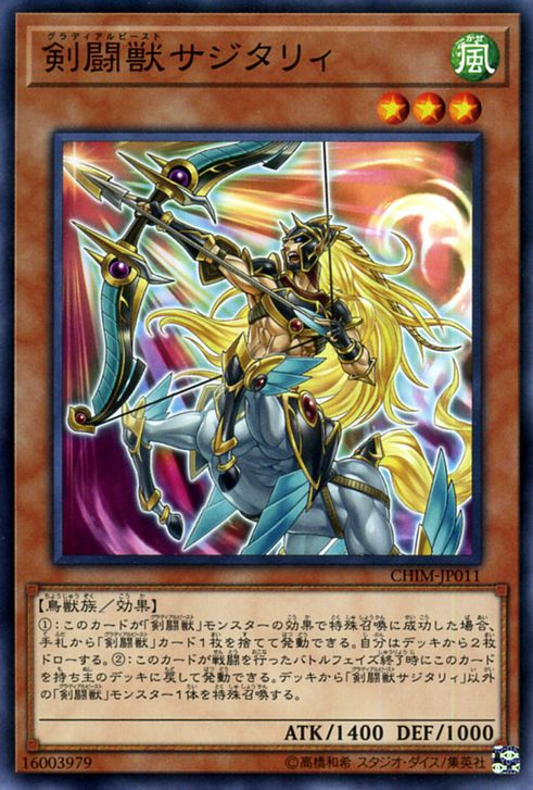 CHIM-JP011 : Gladiator Beast Sagittarii / Gladial Beast Sagittari (Common)