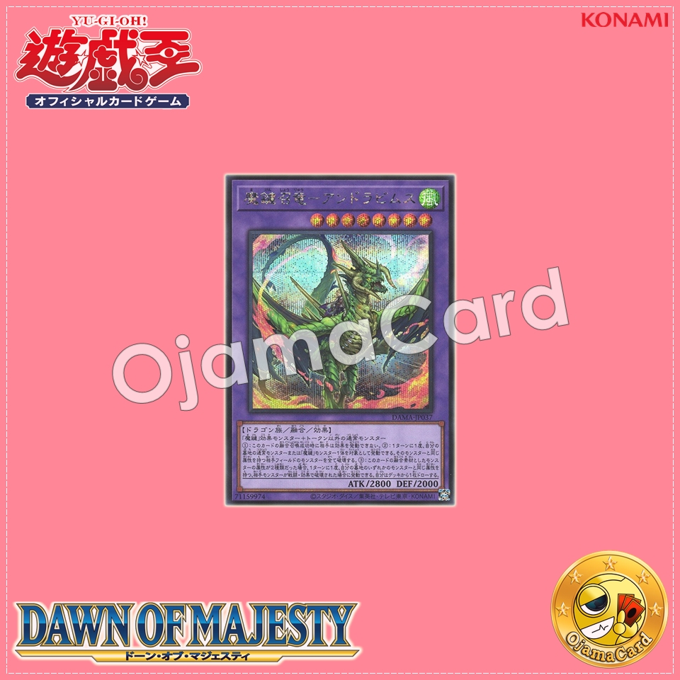 DAMA-JP037 : Magikey Dragon - Andrabime / Magikey Evoked Dragon - Andrabimes (Secret Rare)