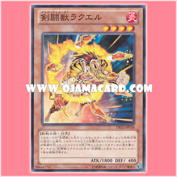 DE02-JP038 : Gladiator Beast Laquari / Gladial Beast Laquer (Common)