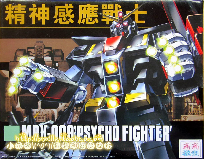 HGUC (049) 1/144 MRX-009 Psycho Fighter / Psycho Gundam
