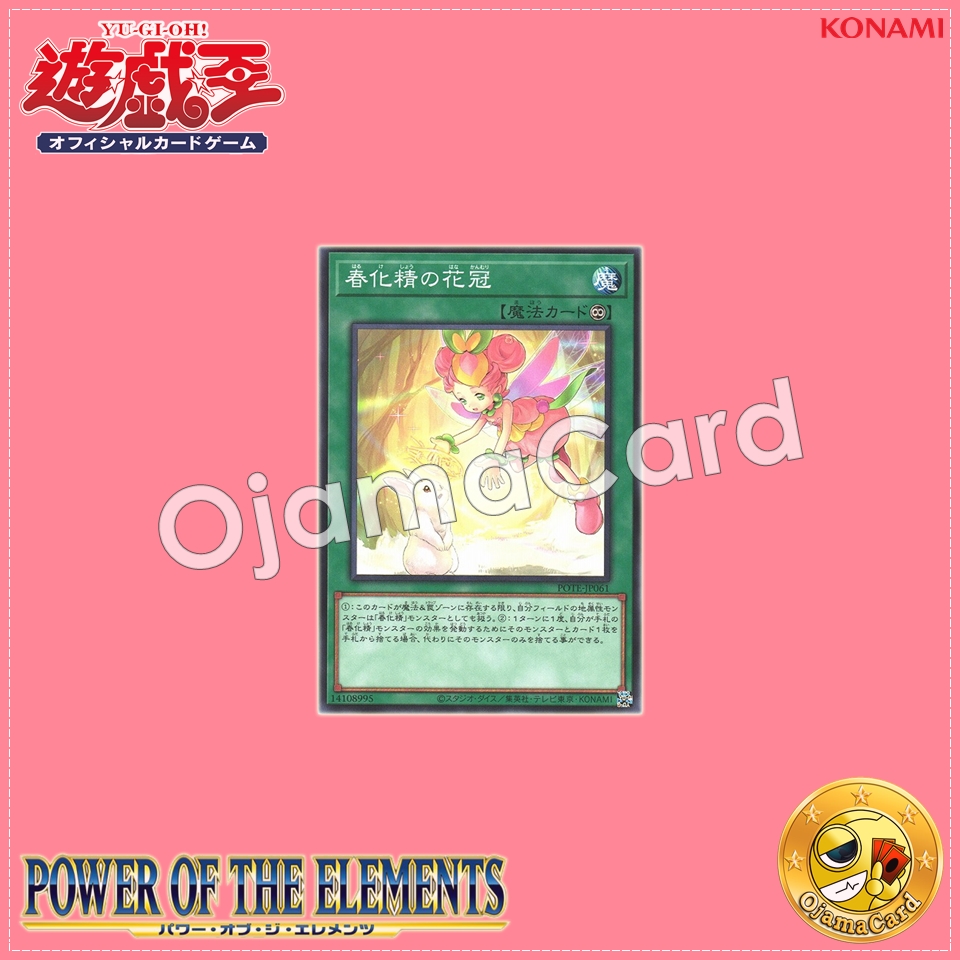 POTE-JP061 : Vernusylph Corolla / Vernalizer Fairy Flower Crown (Common)