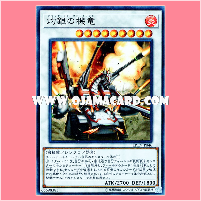 EP17-JP046 : Vermillion Dragon Mech / Drag On Vermillion (Super Rare)