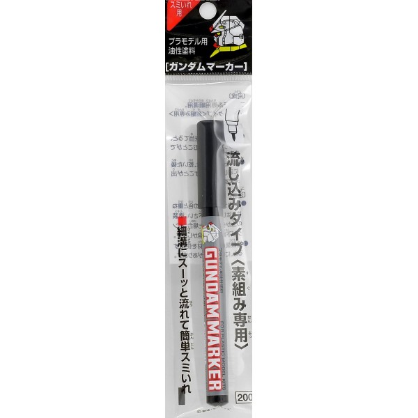 GUNDAM MARKER Slushing Gray (เทา)