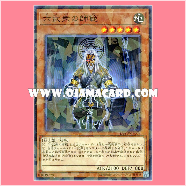 DBSW-JP009 : Grandmaster of the Six Samurai / Grandmaster of the Six Warmen (Normal Parallel Rare)