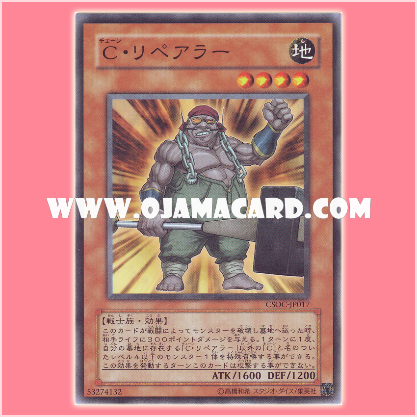 CSOC-JP017 : Iron Chain Repairman / Chain Repairer (Common)