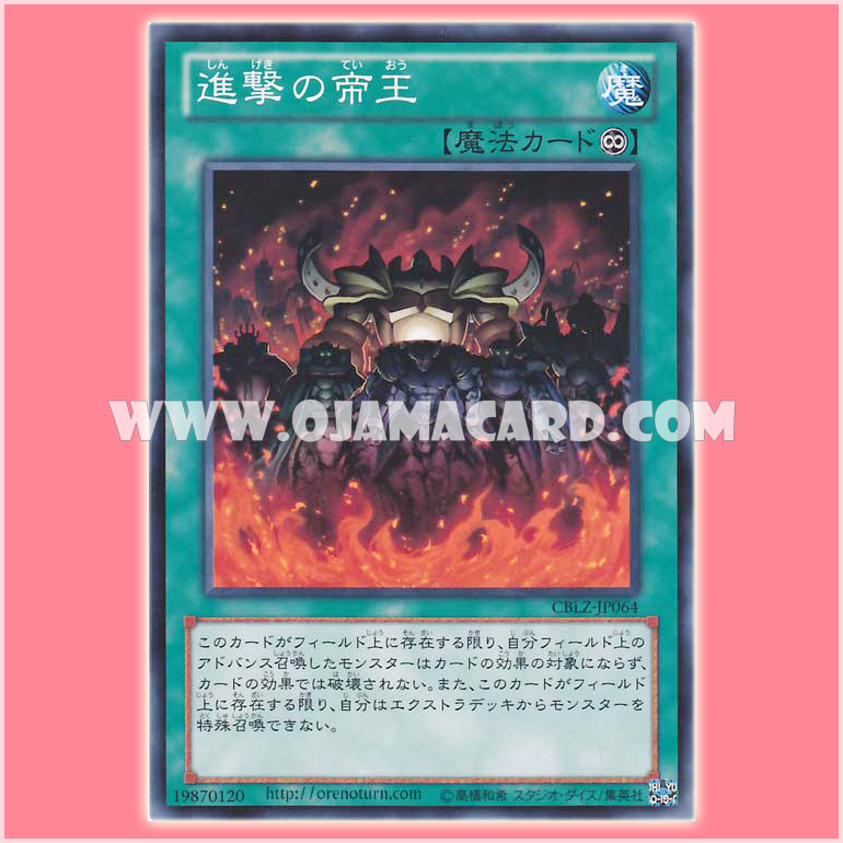 CBLZ-JP064 : March of the Monarchs (Common)