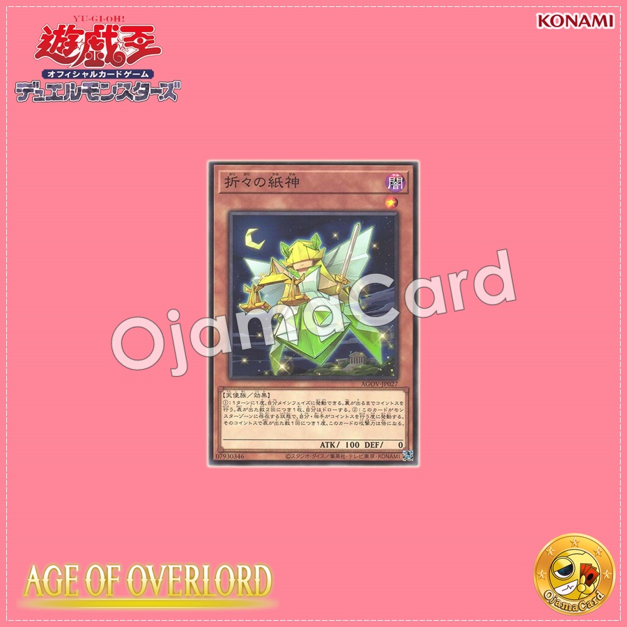 AGOV-JP027 : Origami Goddess / Occasional Folding Paper God (Common)