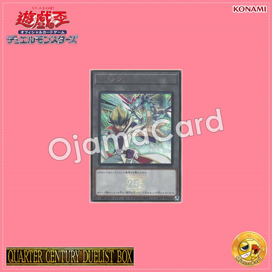 QCDB-JPT18 : Token「Kite and "Galaxy-Eyes Photon Dragon"」(Secret Rare)