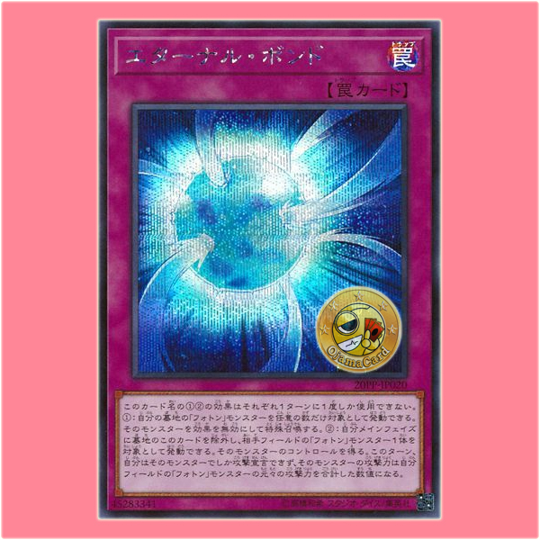 20PP-JP020 : Eternal Bond (Secret Rare)