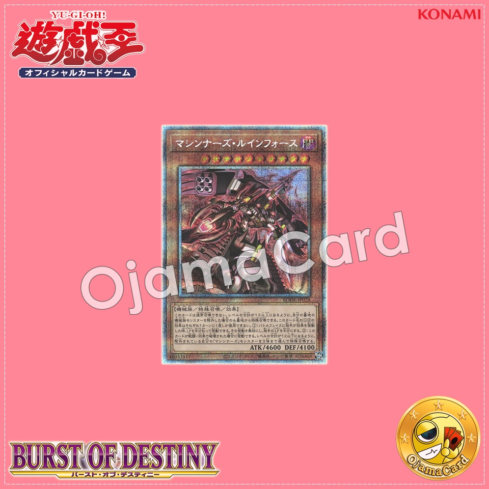 BODE-JP028 : Machina Ruinforce / Machiners Ruinforce (Prismatic Secret Rare)