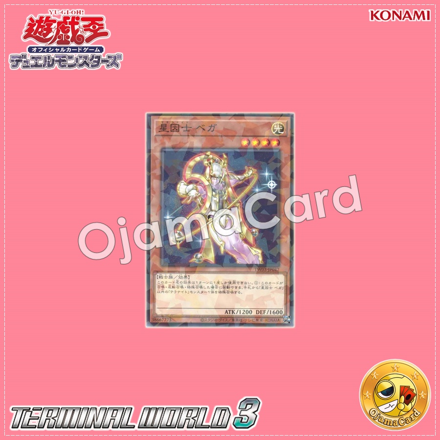 TW03-JP047 : Satellarknight Vega (Normal Parallel Rare)
