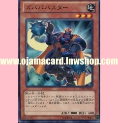 DP14-JP016 : Zubaba Buster (Common)