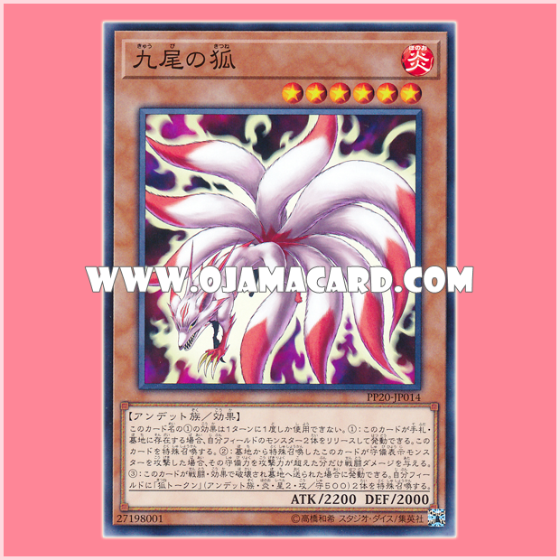 PP20-JP014 : Nine-Tailed Fox (Common) 98%