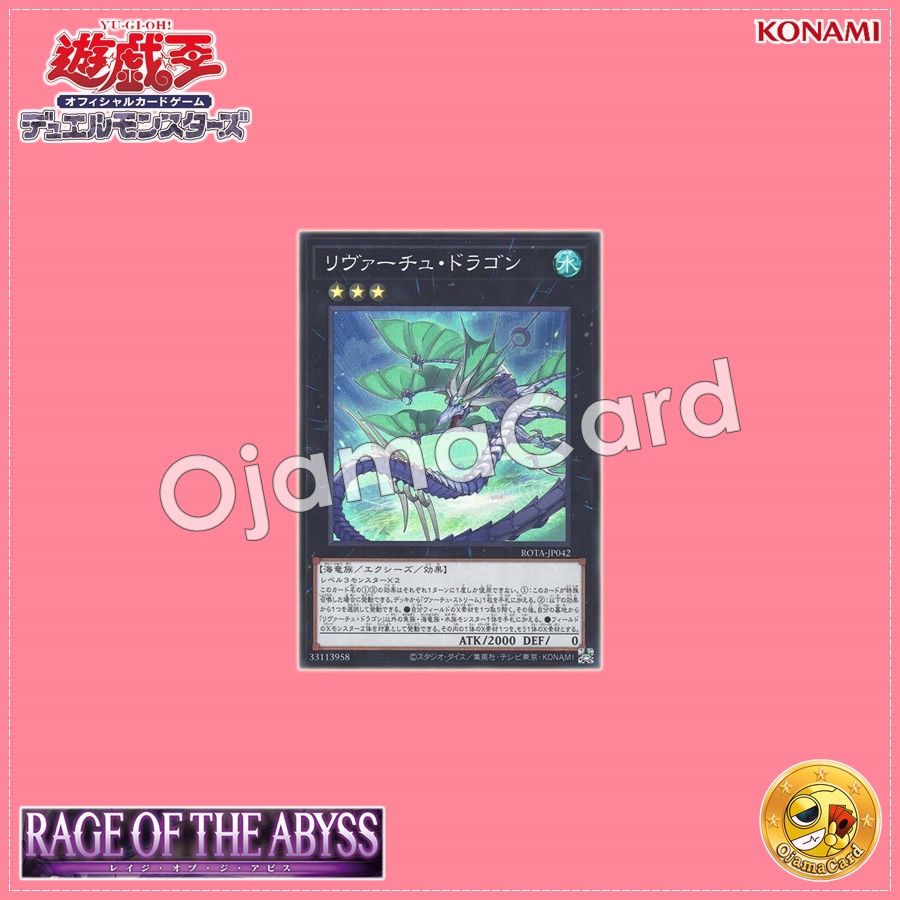 ROTA-JP042 : Levirtue Dragon (Super Rare)