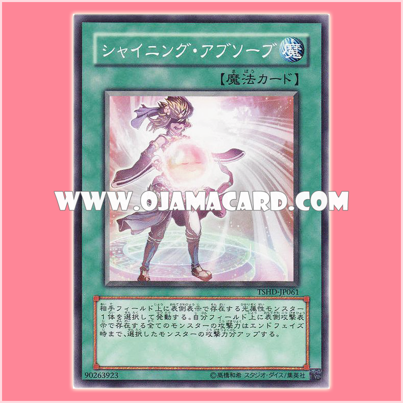 TSHD-JP061 : Leeching the Light / Shining Absorb (Common)