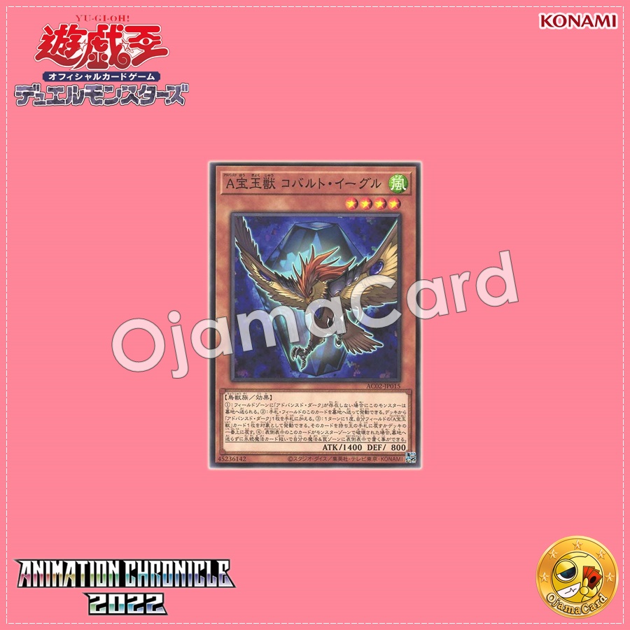 AC02-JP015 : Advanced Crystal Beast Cobalt Eagle / Advanced Gem Beast Cobalt Eagle (Common)