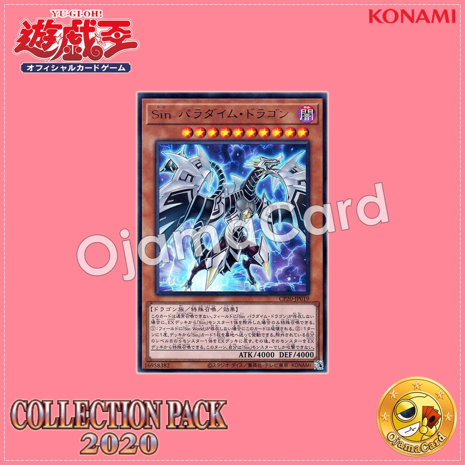 CP20-JP019 : Malefic Paradigm Dragon / Sin Paradigm Dragon (Ultra Rare)