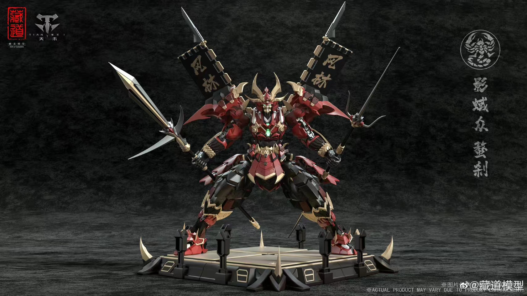 Metal build 1/72 Scorpion Shadow Demon Ao Sha [Zang Dao Model]