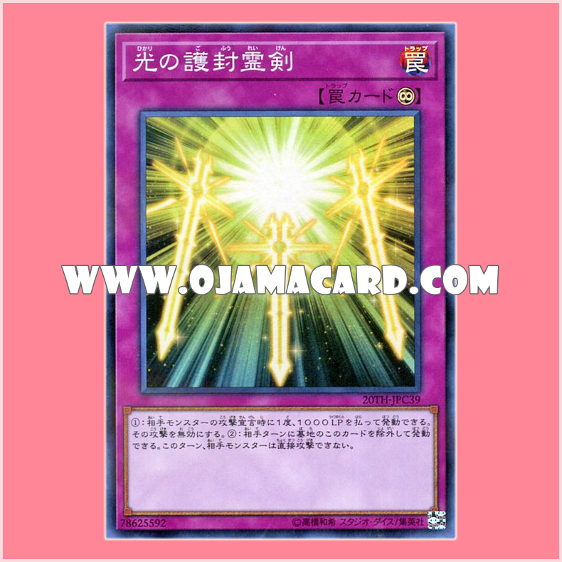 20TH-JPC39 : Spiritual Swords of Revealing Light / Protective Seal Spiritual Swords of Light (Super Parallel Rare)「99%」