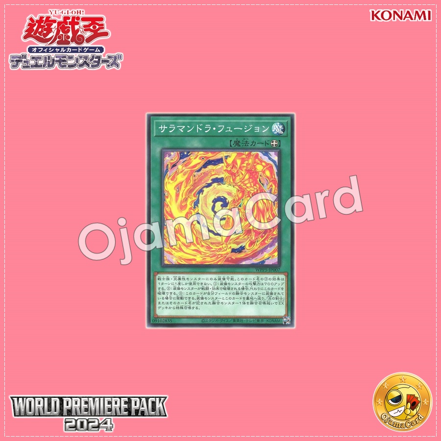 WPP5-JP007 : Salamandra Fusion (Common)