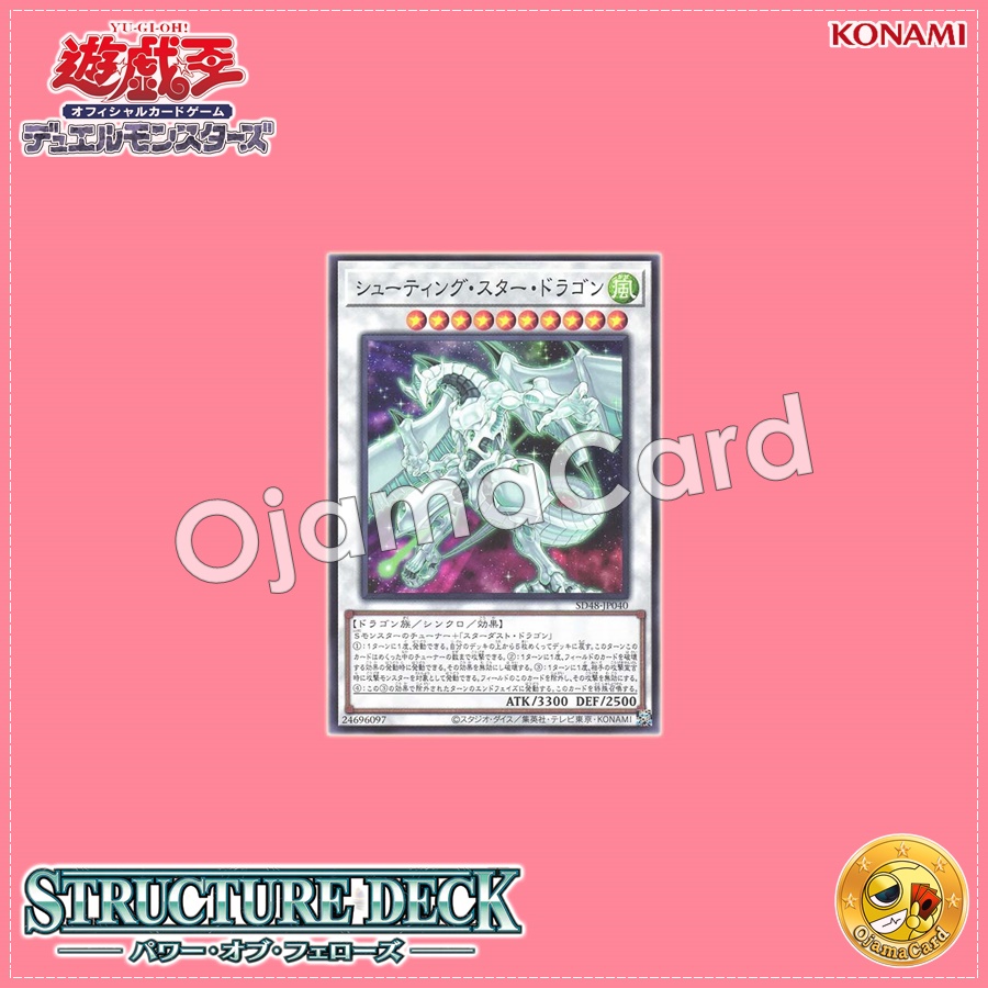 SD48-JP040 : Shooting Star Dragon (Common)
