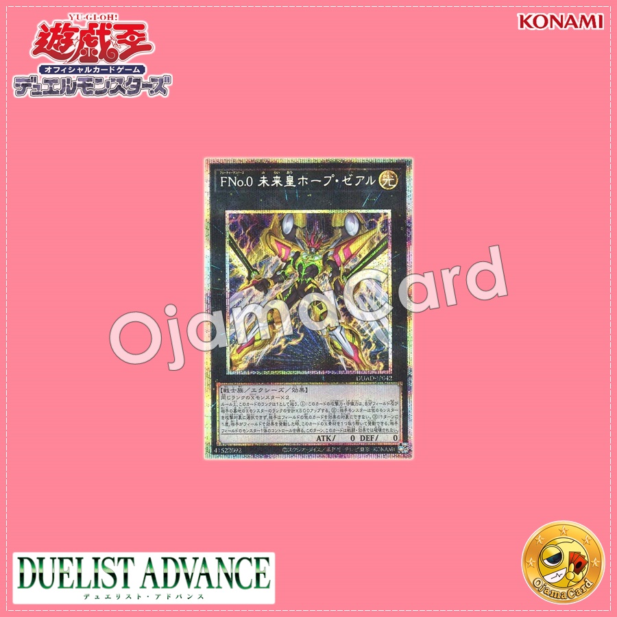 DUAD-JP042 : Number F0: Utopic Future Zexal / Future Numbers 0: Future King, Hope Zexal (Prismatic Secret Rare)