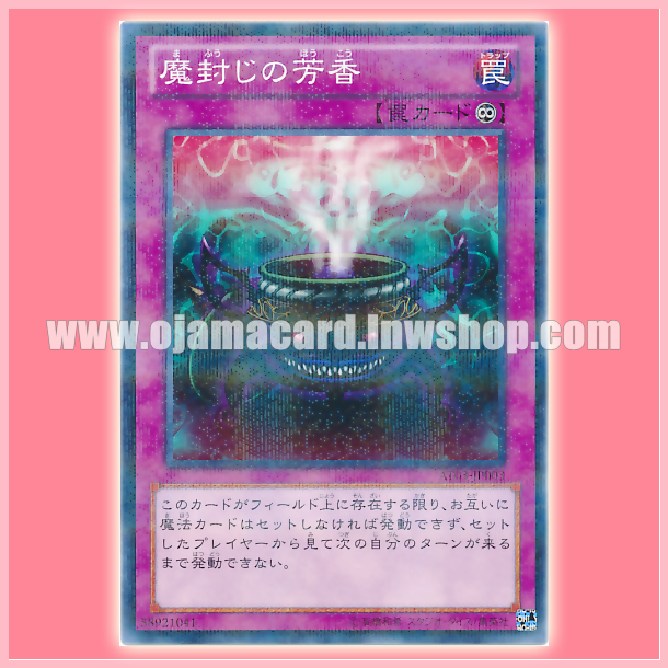 AT03-JP003 : Anti-Spell Fragrance / Magic-Sealing Fragrance (Normal Parallel Rare)