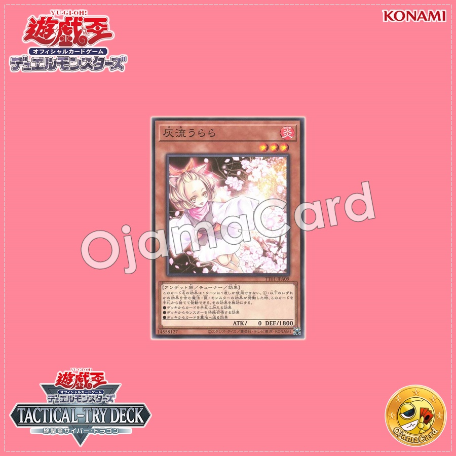 TT01-JPA09 : Ash Blossom & Joyous Spring / Haru Urara (Common)
